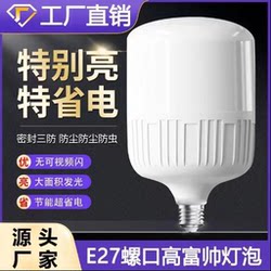 Durable, Energy-Saving, Energy-Efficient Lamp, Ultra-Bright Led Light Bulb, Super Bright, Full Wattage, Eye-Protecting White Light, Household Lighting Source Wholesale