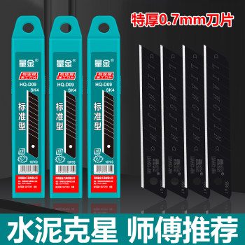 
Utility knife blade 18mm industrial grade sharp paper knife