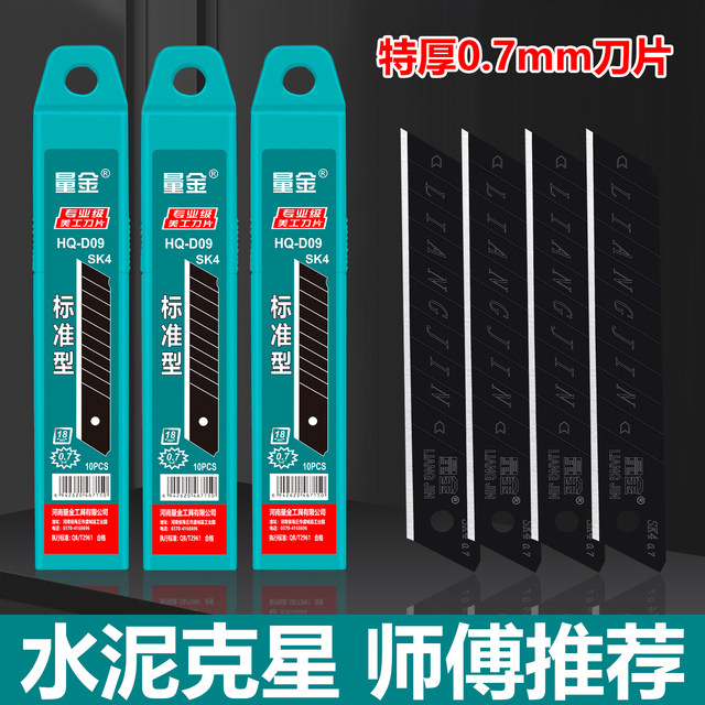 Utility knife blade beautiful seam black edge 18mm blade industrial grade sharp paper cutting blade