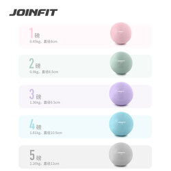 Joinfit Sand Ball Yoga Non-Solid Ball Soft Gravity Ball Health Ball Handball Fitness Ball Sports Dumbbell