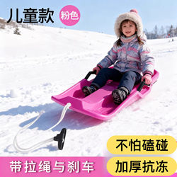 Ice Sled Outdoor Skating Car Suitable for Northern Regions, Children's Snowboard with Thickened Rope Brake, Snow Sled Ice Car Toy