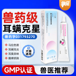 Official direct sales of pet ear mite ear medicine for cats and dogs