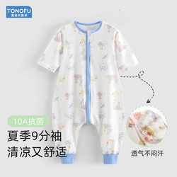 Children's Sleeping Bag, Summer Thin Style, Nine-Quarter Sleeve Baby One-Piece Pajamas, Boys and Girls Home Wear Set, Baby Anti-Kick Blanket