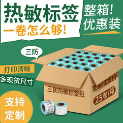 Lijixin Three-Proof Thermal Label Paper Printing Paper Full Box Stickers 60*40 20 30 50 70 80 90 100X100 Self-Adhesive Label Paper E-Mail Blank Barcode Hang Tag Thermal Paper