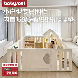 Babysoul Baby Playpen Baby Safety Fence Living Room Floor Crawling Mat Kidsren's Indoor Home Playground