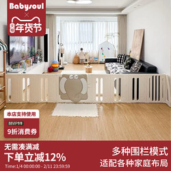 Babysoul Baby Play Fence for Living Room, Single-Sided Protective Fence for Infants, Children's Indoor Climbing Mat