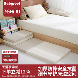 Babysoul Bedside Anti-Fall Mat Thickeneded Baby Foldableing Crawling Mat Baby Anti-Fall Soft Mat Kidsren's Crawling Mat
