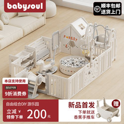 Babysoul Baby Playpen Climbing Mat Small House Protective Fence Children's Floor Baby Crawling Mat Indoor