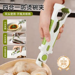Japanese Four-In-One Anti-Scald Bowl Clip 2026 New Model Three-In-One Silicone Plate Clip for Kitchen Use, Non-Slip and Heat-Insulating