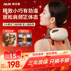 Oaks Master Hand and Shoulder Neck Massager Trapezius Muscle Neck Waist Back Cervical Massager Birthday Christmas Gift