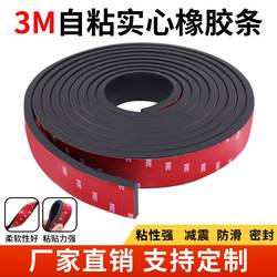 Weizhen rubber self-adhesive rubber sealing flat strip