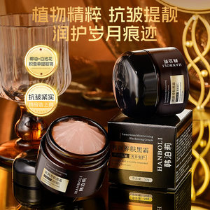 奢润养肤黑霜补水淡化细纹妆前打底面霜弹润保湿润养肌肤