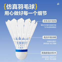 Simulated Goose Feather Badminton Weighted and Durable Table Fiber Nylon Ball Indoor and Outdoor Novice Student Professional Competition Training Ball