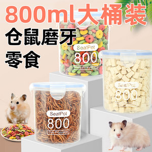 
Hamster snacks, teething sticks, biscuits, nutritious grains, hamster supplies, hamster feed, hamster grain dwarfs