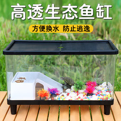 Turtle tank household small escape all-in-one with balcony