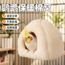 Bird Nest Parrot Warm Nest Thickened Cotton Nest Quilt Cockatiel Winter Essential Budgie Lovebird Universal Insulation Nest