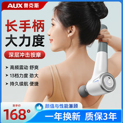 Oaks Massage Stick Electric Handheld Massage Device for Shoulder, Neck, Waist, Back, and Full Body Meridian Tapping Hammer Tool