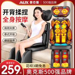 Oaks Massage Chair Home-Use Full-Body Multifunctional Massager Back Waist Cervical Spine Instrument Massage Sofa Chair Cushion
