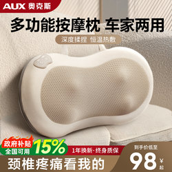 Oaks Cervical Spine Massager for Waist, Back, Shoulders, and Neck, Kneading Device, Full-Body Automatic Home-Use Massage Pillow