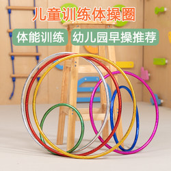 Kindergarten-Specific Golden Small Hula Hoop, Children's Gymnastics Hoop, Sensory Integration Large Hoop Toy, Model Performance Prop
