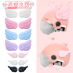 Wings on the Helmet, Motorcycle Decoration, Riding Electric Bike, Skiing, Full-Face Helmet, Semi-Electric Bike, Men and Women