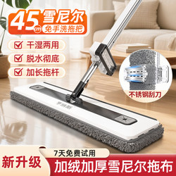 Hands-Free Flat Mop 2025 New Model for Home Use, Lazy Mop with Large Absorbent Chenille Mop Head, Floor Cleaning Magic Tool
