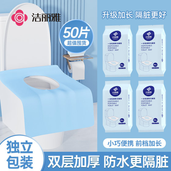 Jieliya disposable toilet cushion full coverage seat cushion for maternity travel supplies hotel special toilet cover
