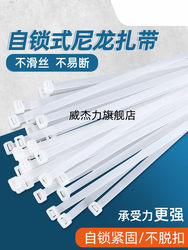 Nylon Cable Ties, Nylon Straps, Nylon Cords, Fine Nylon Ropes for Tying Things