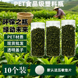 Plastic Tea Canister, Sealed Jar, Transparent Small Bottle, Small Storage Jar, Grain Storage Container, Plastic Jar