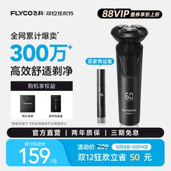 Feike Electric Shaver Men's Razor Beard Trimmer Fast Charging New Model Official Genuine Product Gift for Dad or Boyfriend