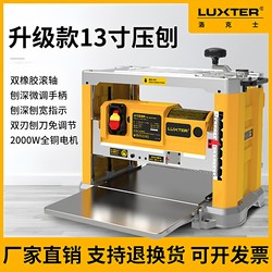 Rockshaw Woodworking Planer Electric Planer New Model Table Planer High-Power All-Copper Motor Household Multi-Functional Planer