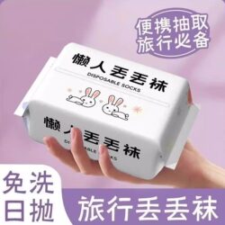 Disposable Socks for Travel, Portable, Unisex, All-Season, Mid-Calf, Sweat-Absorbent, Breathable, Anti-Odor, No-Wash, Daily Disposable Socks