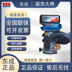Dongcheng Lithium Battery Brushless Trimming Machine Rechargeable Woodworking Engraving Machine Multifunctional Slotting Machine Dcmp6 Electric Trimmer