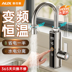 Aux Electric Hot Water Faucet Instant Water Heater Variable Frequency Constant Temperature Kitchen Appliance for Home Tap Water
