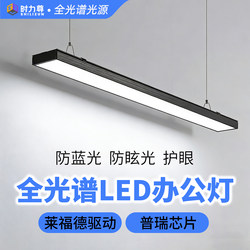 Full Spectrum Office Chandelier Shop Commercial Strip-Shaped Led Strip Light Conference Room Ceiling Light Lighting