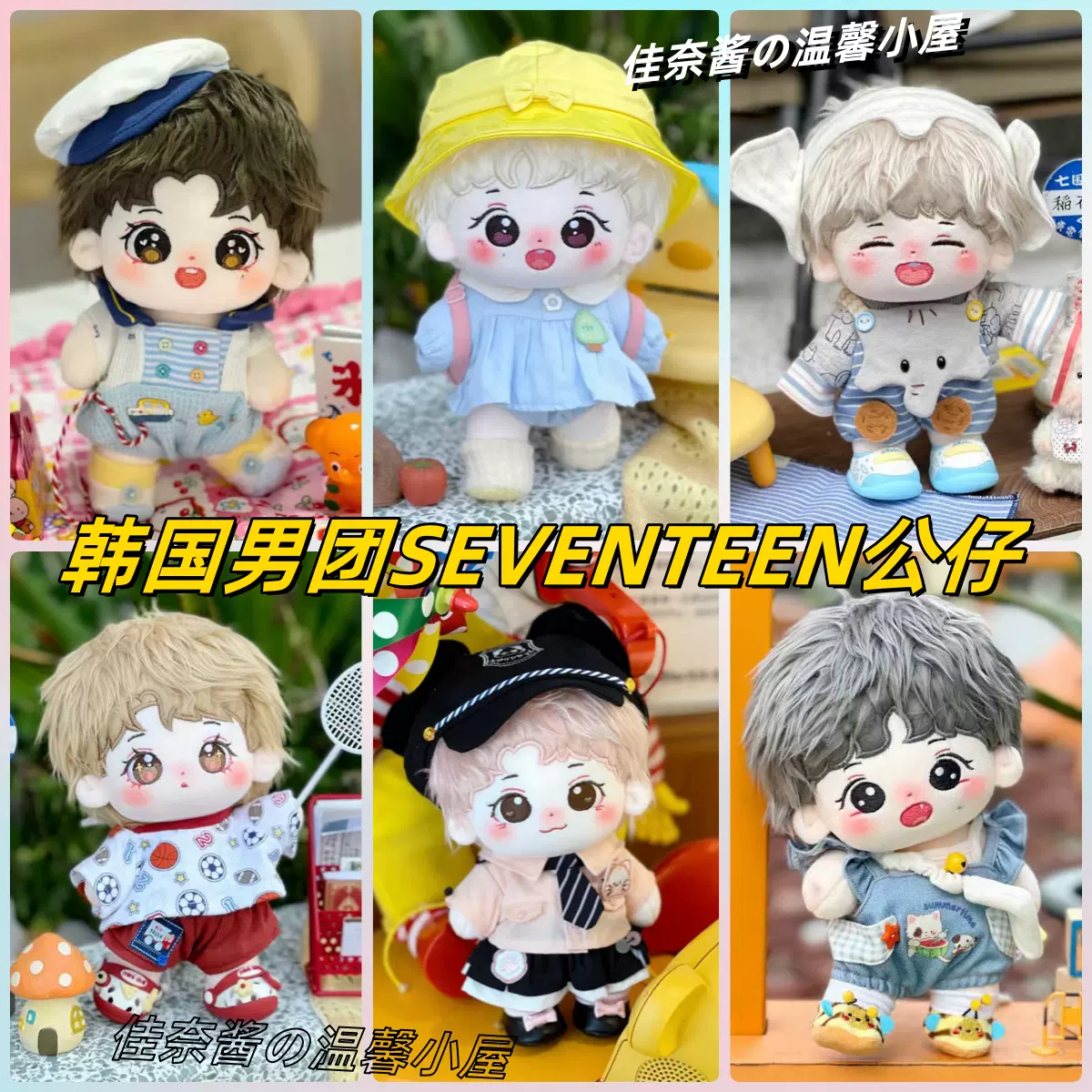 时代少年团 宋亚轩 棉花娃娃 官方同款TNT時代少年團宋亞軒屬性20cm棉花娃娃裸娃1.0 三十有聲絕配美