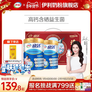 
Yili Xinhuo middle-aged and elderly milk powder high calcium nutritional products adult milk powder gifts for the elderly authentic official flagship store