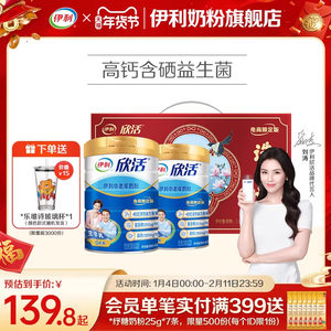 
Yili Xinhuo middle-aged and elderly milk powder high calcium nutritional products adult milk powder gifts for the elderly authentic official flagship store