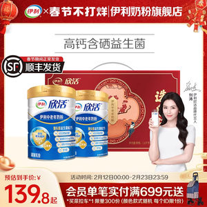 
Yili Xinhuo middle-aged and elderly milk powder high calcium nutritional products adult milk powder gifts for the elderly authentic official flagship store