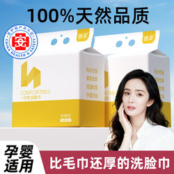 Disposable Wall-Mounted Facial Cleansing Cotton Towel, Thickened and Enlarged, Hanging Type, Official Flagship Store Genuine Product