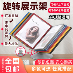 Loose-Leaf Document Storage Display Rack Desktop Menu Holder Rotatable Display Folder File Rack