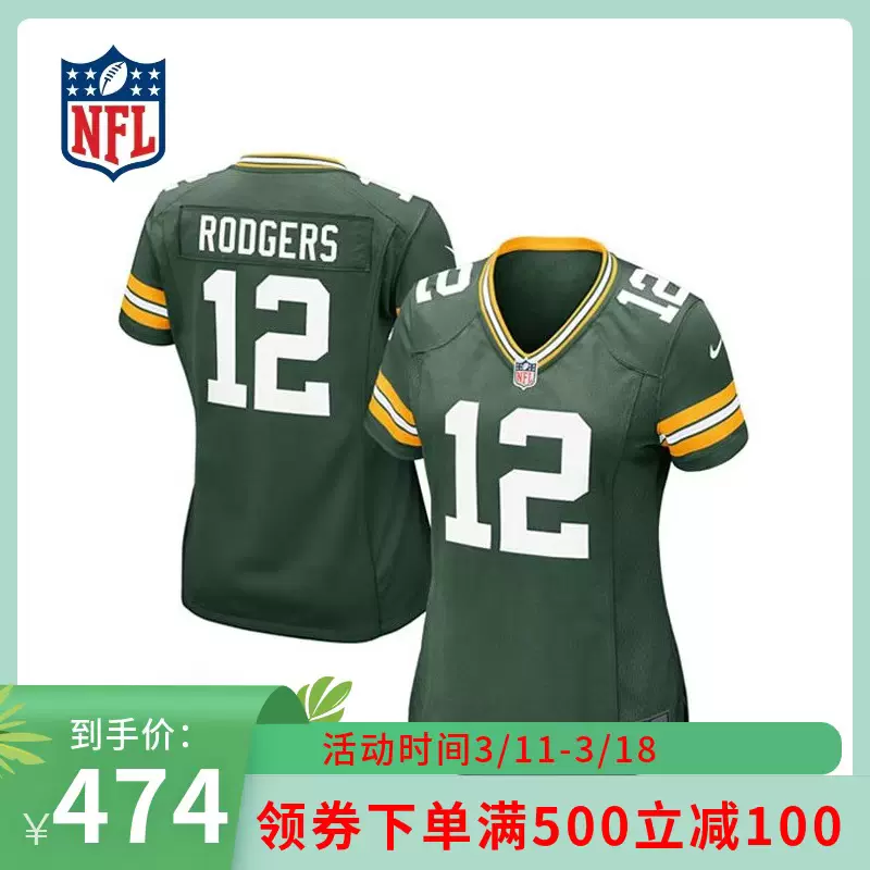 Nfl 绿湾包装工主场比赛球衣 ron Rodgers 女子