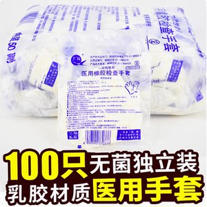 
Feixiang Medical Rubber Examination Gloves Sterile Latex Disposable Surgical Medical Surgery Healthcare Laboratory Gloves