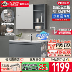 Arrow Brand Bathroom Cabinet with Integrated Ceramic Basin, Solid Wood Washstand, Bathroom Vanity, Washbasin, and Sink Cabinet Set