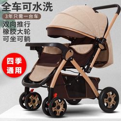 German-Made Stroller with High View, Suitable for Newborns, Can Sit, Lie Down, and Sleep, Foldable and Can Be Pushed in Both Directions