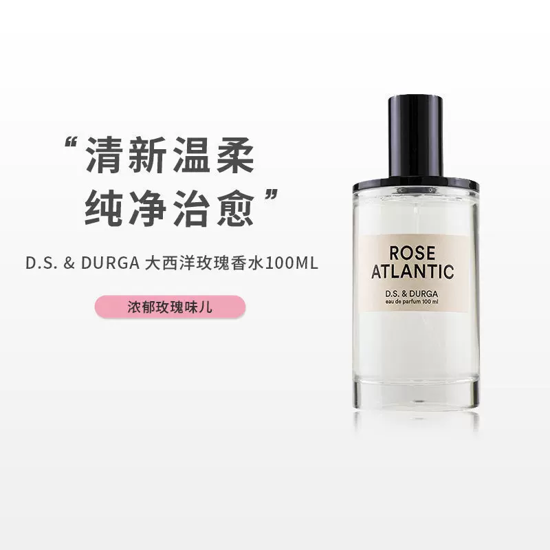 D.S. & Durga杜加尔- 玫瑰香水EDP 100ml/3.4oz美国DS进口-Taobao
