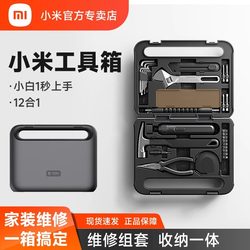 Xiaomi Portable Tool Box Mijia Multifunctional Hardware Storage Box Household Electric Screwdriver Set