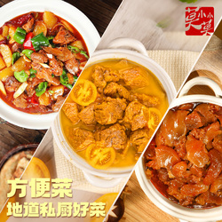 Mo Xiaoxiao Mo Jintou Ba Nao Cachi Gialli Petto Di Manzo Piatto Grande Combinazione Di Piatti Preconfezionati Di Pollo