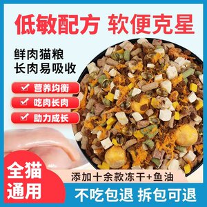 
Fish oil freeze-dried 16-piece cat food enzymatic hydrolysis fresh meat cat food all-cat universal meat floss universal British short American short cat staple food