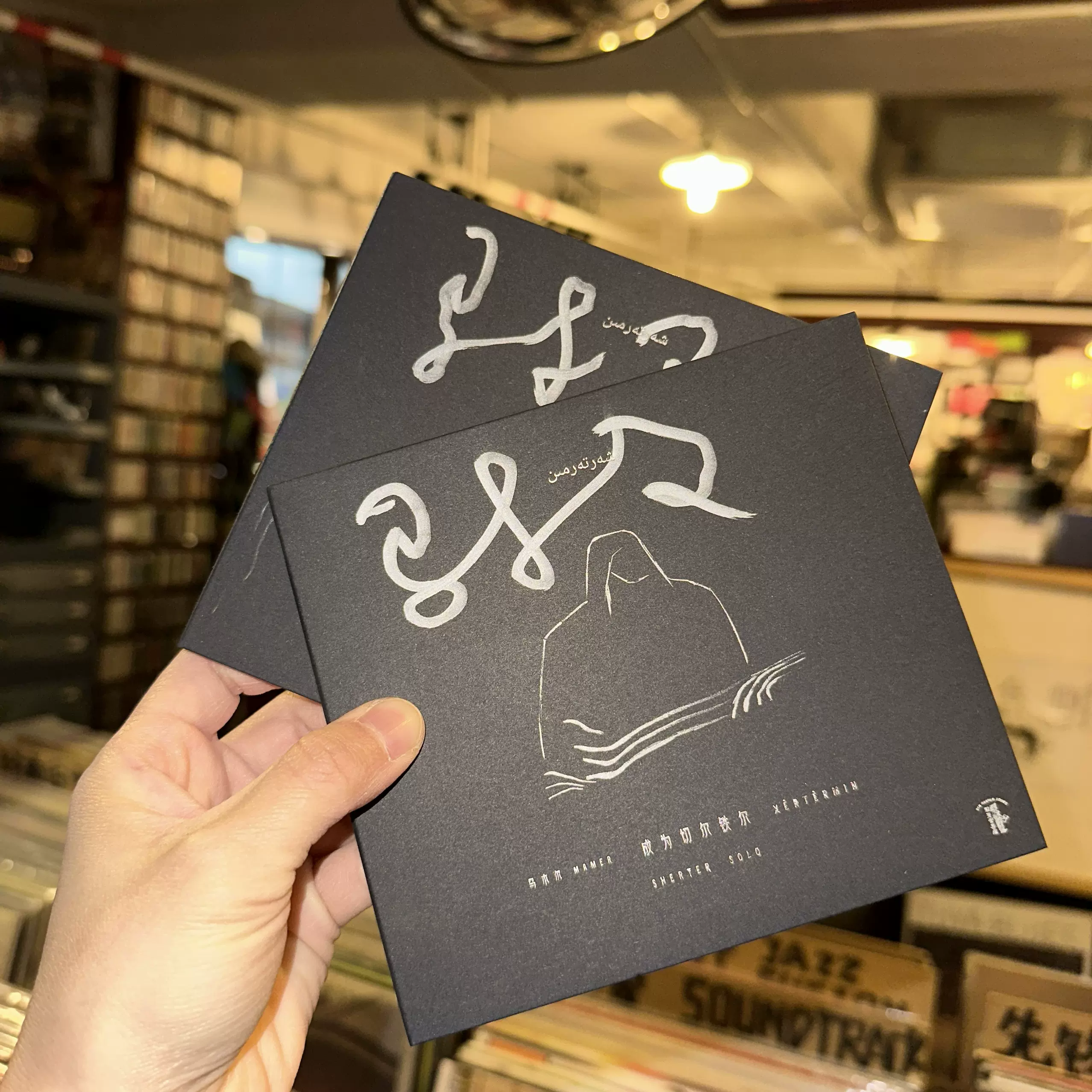 CD「摇滚北京」 轮回乐队- 创造〈25周年版〉CD｜中国摇滾硬摇滾九十年代经典